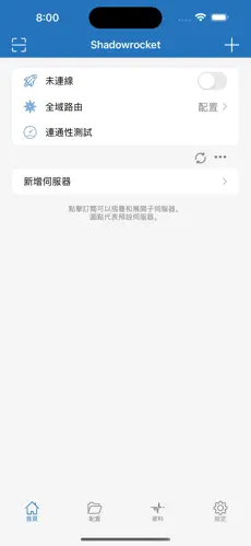 雷霆梯子加速器android下载效果预览图