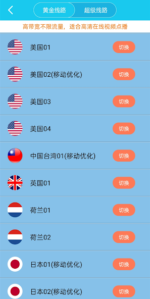 xfapp755旋风appandroid下载效果预览图