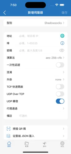 梯子加速器app免费永久使用android下载效果预览图