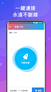 破解版快连最新版android下载效果预览图